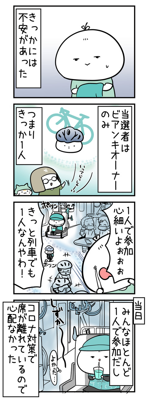bbbase_bianchi03
