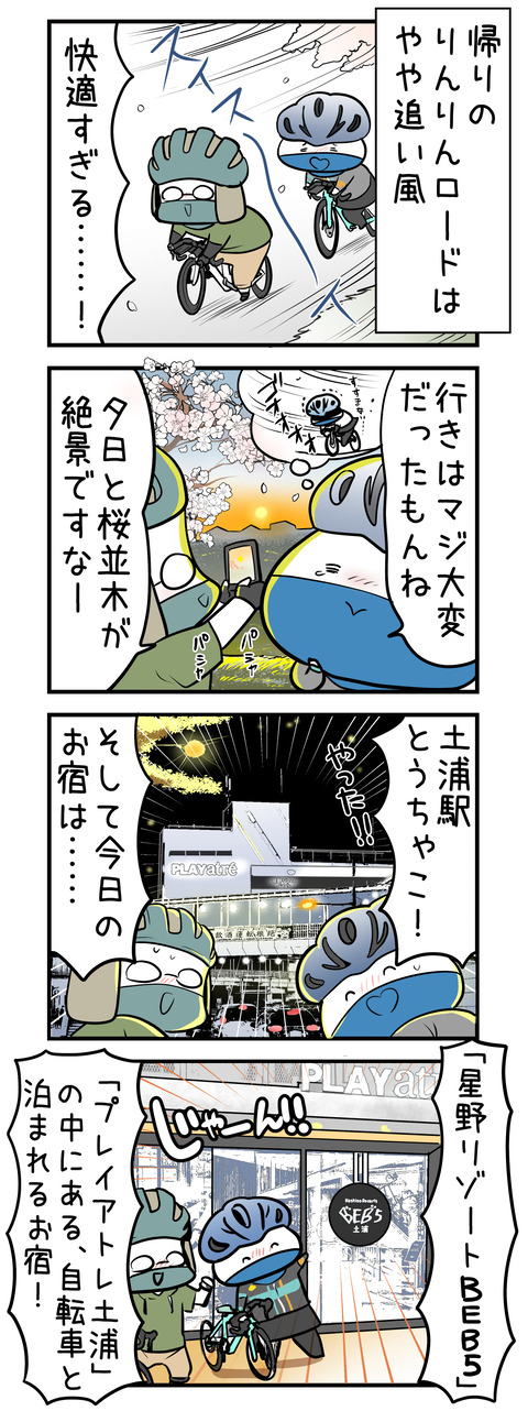 tsuchiura_lakeside_bikelore09