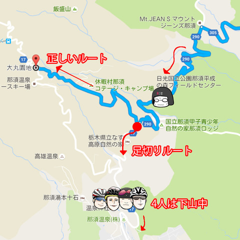 nasu_climb3