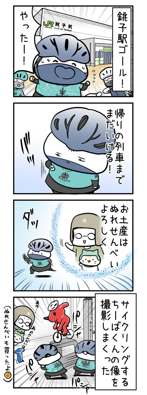 bbbase_bianchi08
