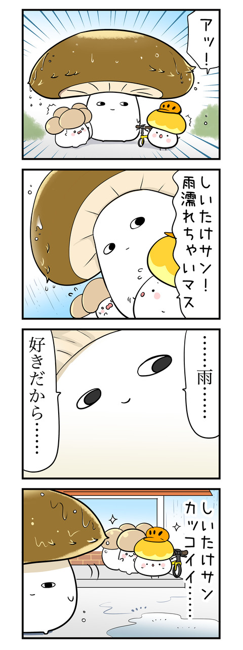 kinokomet_4koma35