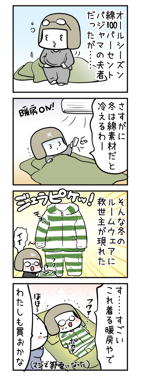 setuden