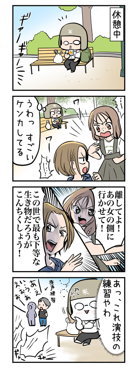 angry_park