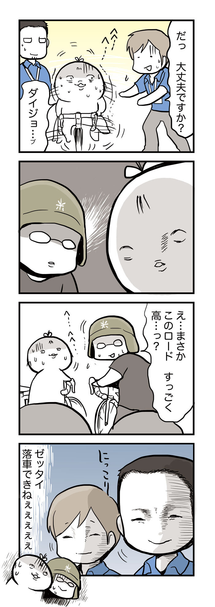 8試乗3