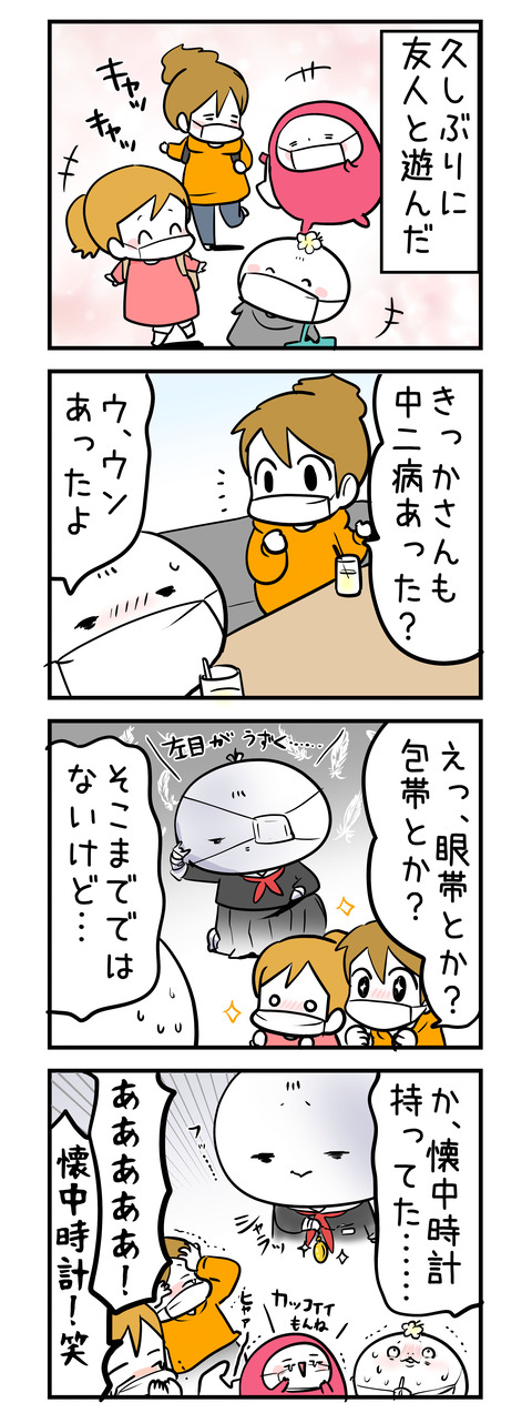  tyunibyou