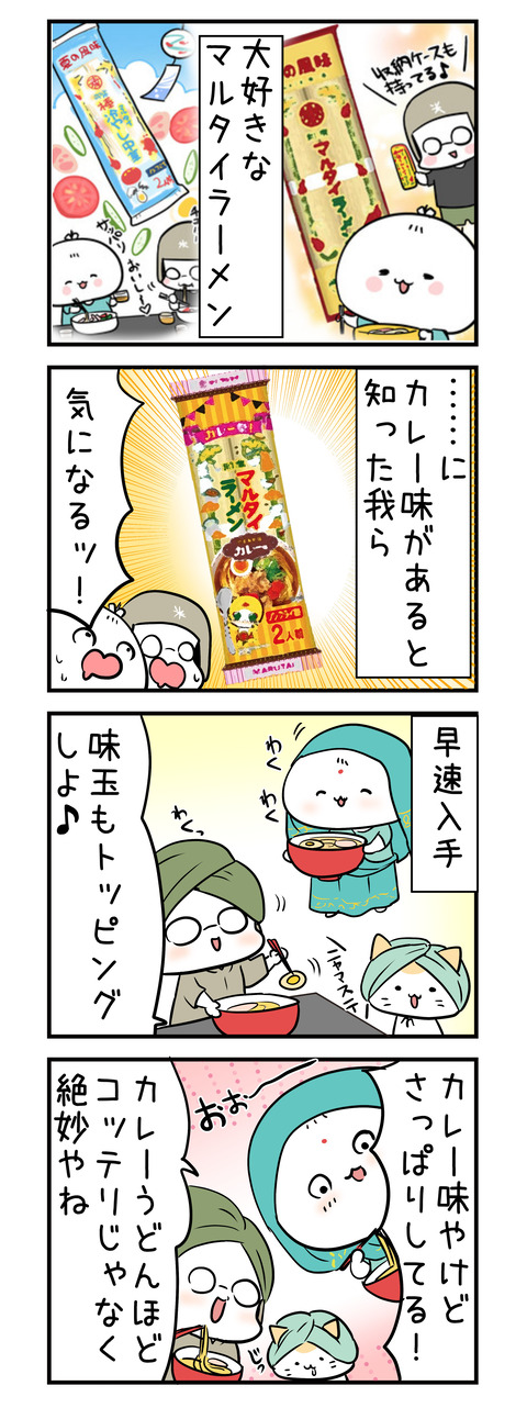 marutai_curry