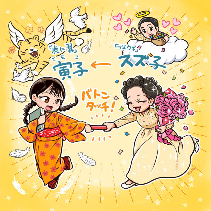 朝ドラ『虎に翼』スタート! : 産地直送きっかのまんがファクトリー  