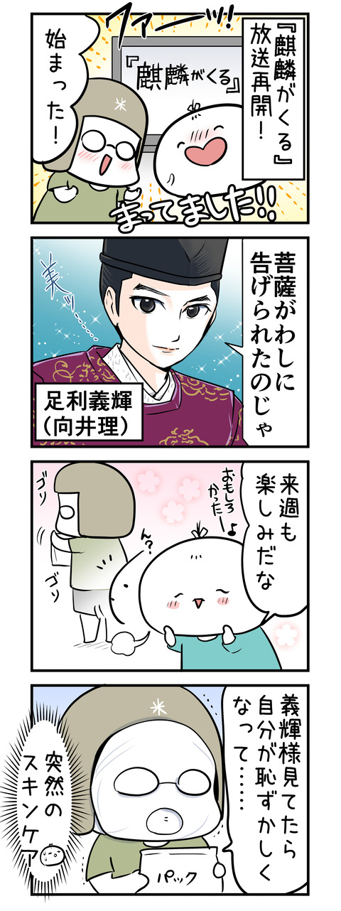 kirin_skincare