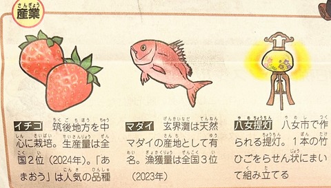 fukuoka_meisan