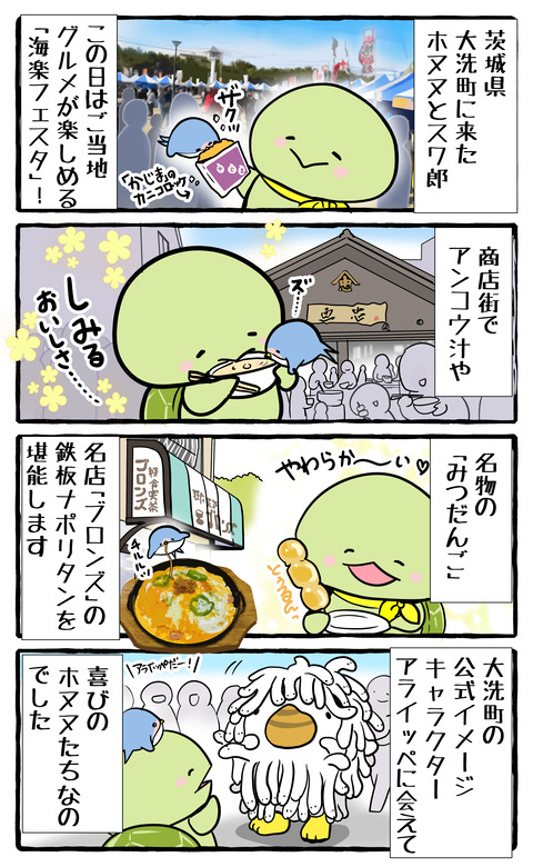 kairakufesta2026