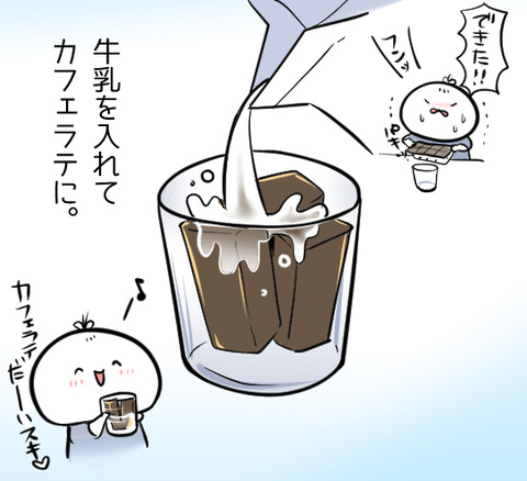 ice_coffee03