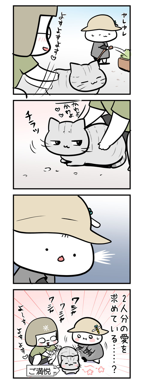 onedaricat2