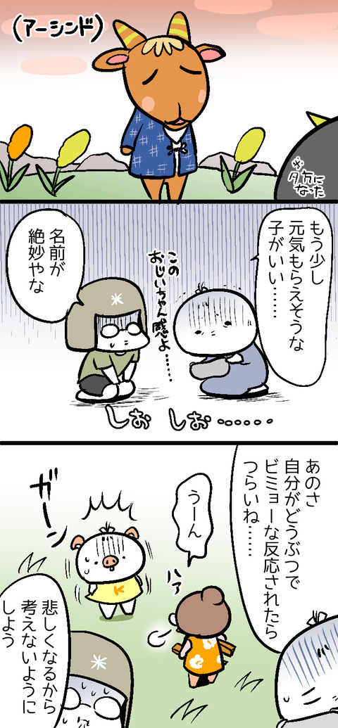 ritougatya03