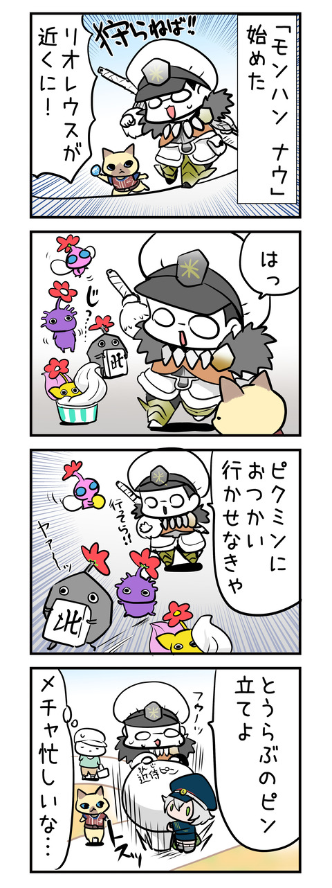 sanpo_game