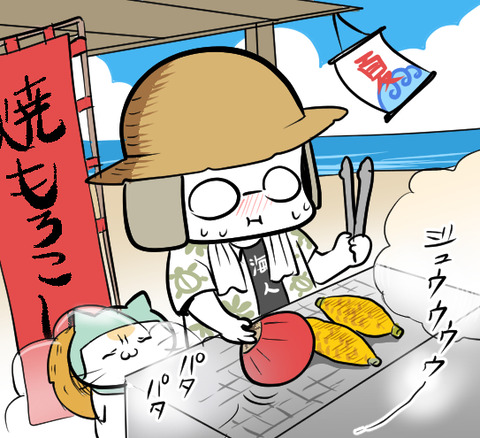 toumorokoshi