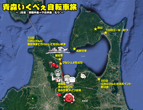 aomorimap0