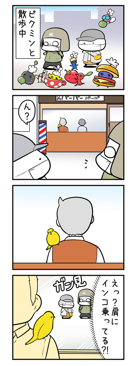  inko _barber