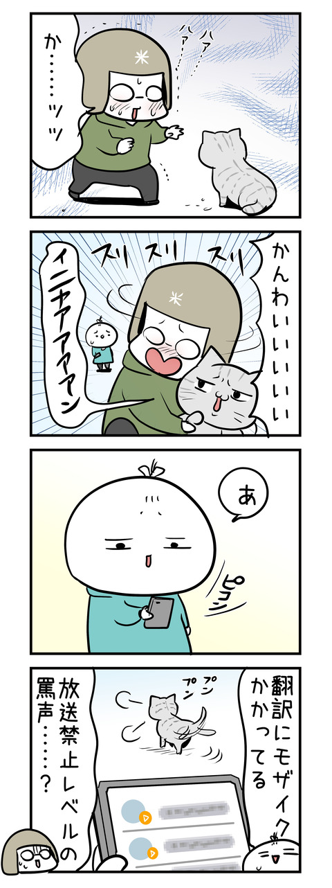 nyan_talk02