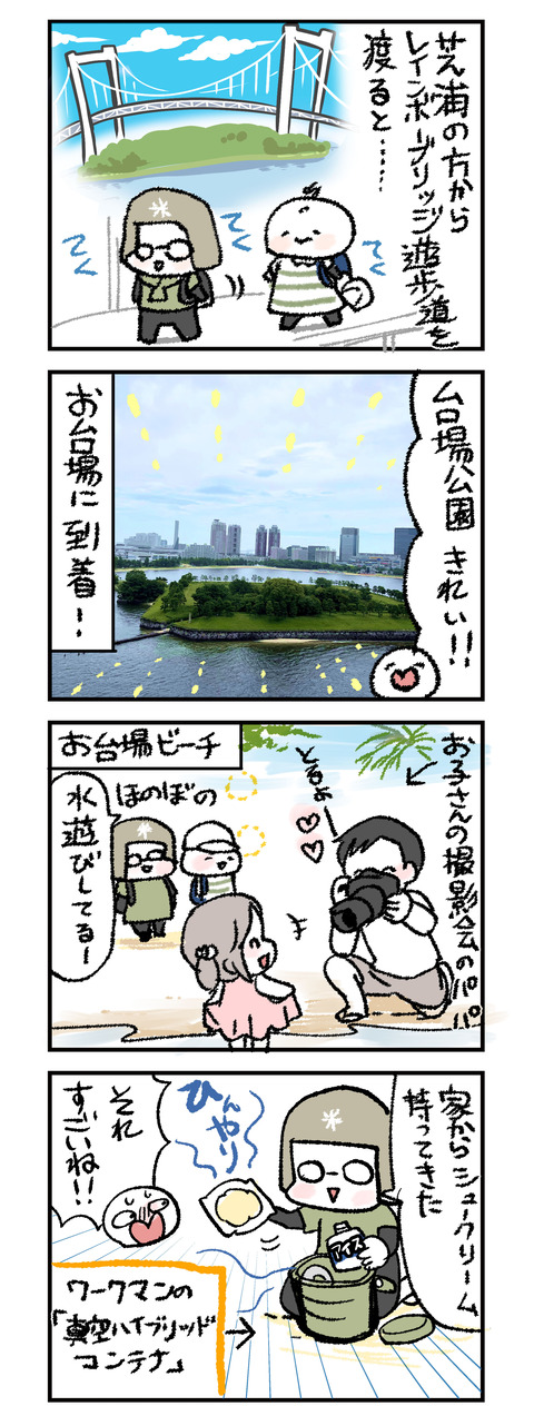 rainbow_Bridge_walk02