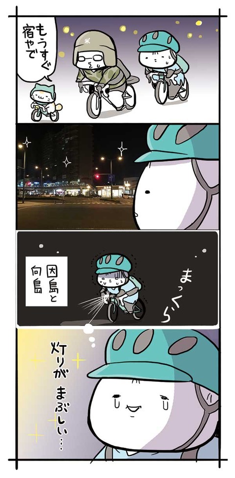 しまなみ23_1