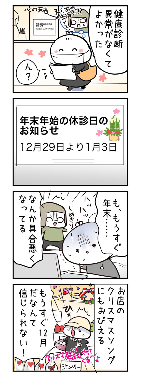 toshinose