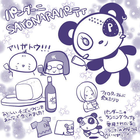 pandani_party