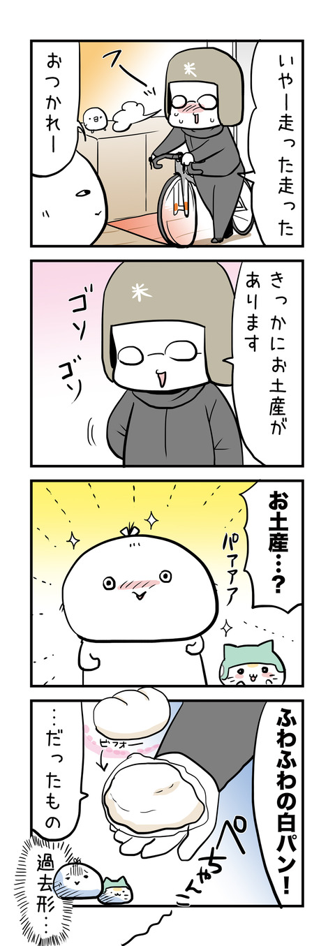 20171214_4koma