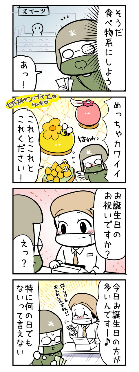 kawaii_cake
