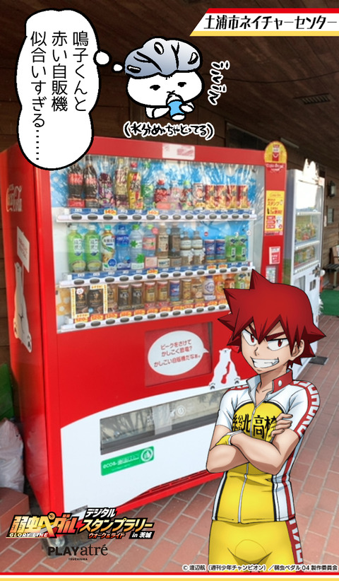 kasumigaura_ride28