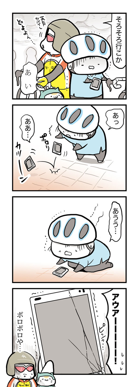 フジエコ スマホ