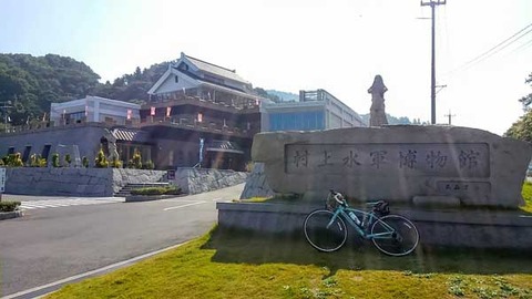 村上水軍1