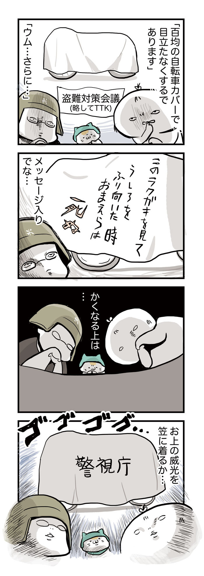 20　盗難対策（最終兵器）
