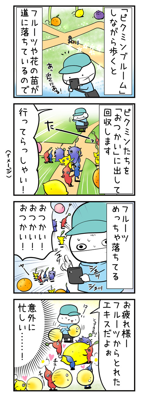 pikumin03
