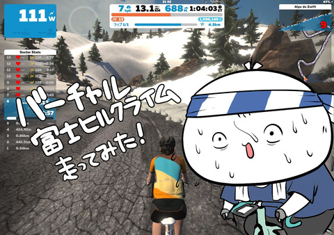 zwift_mtfuji_sam