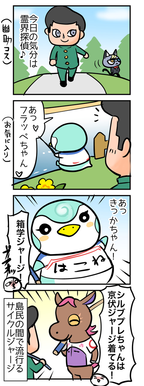 animal_hakogaku