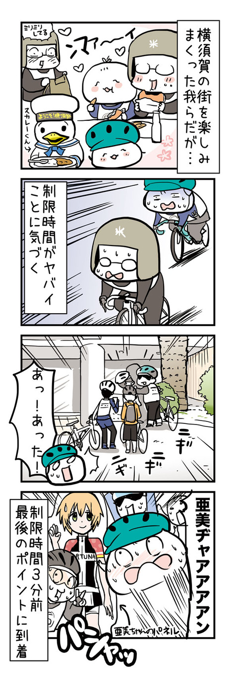 20170309_4koma