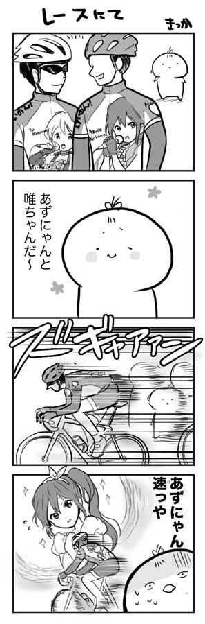 あずにゃんジャージ