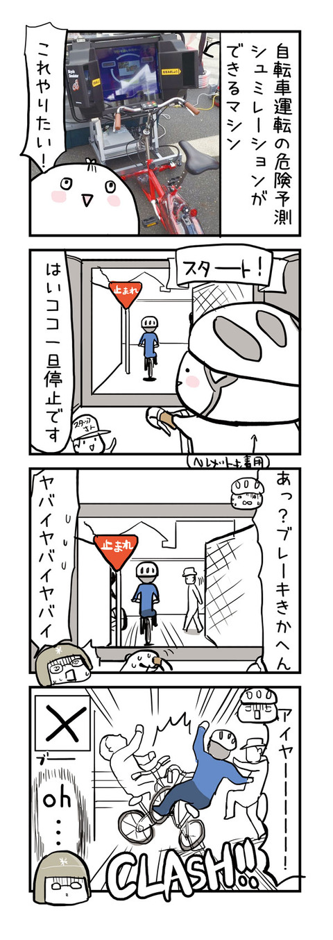シュミレーション1