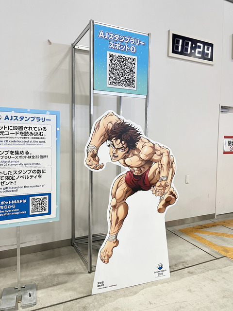 stamp_baki