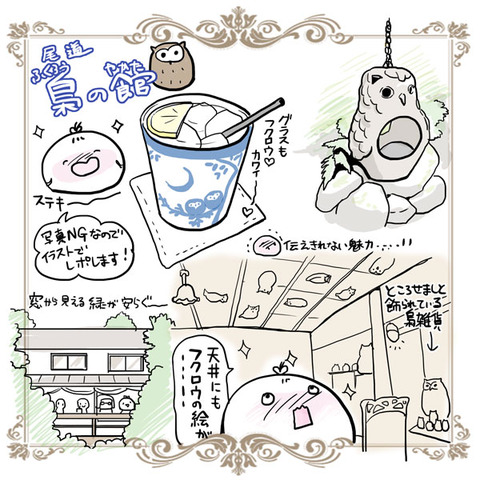 20161112_hukuroucafe02