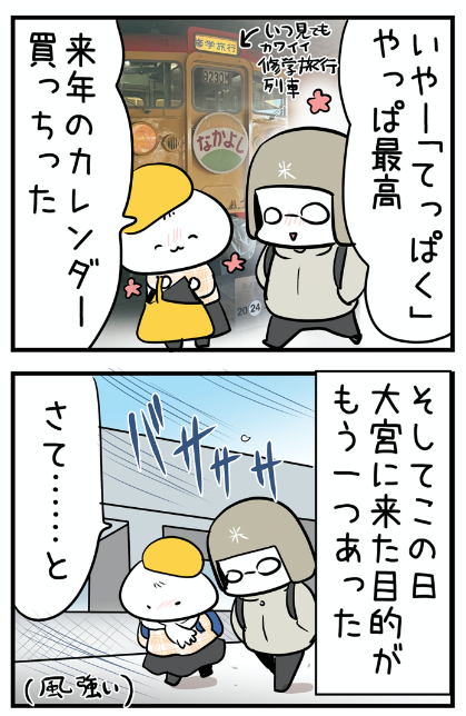 スクリーンショット 2024-12-24 23.29.26