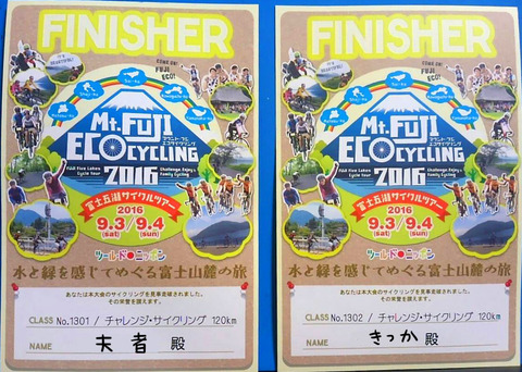 20160924_finisher