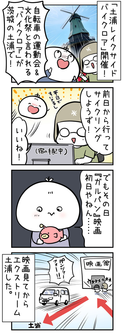tsuchiura_lakeside_bikelore01