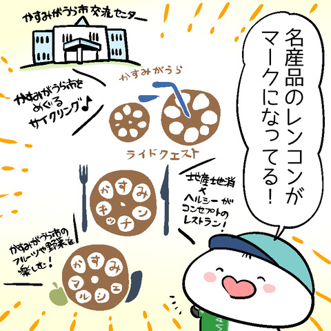 kasumigaura_ride25