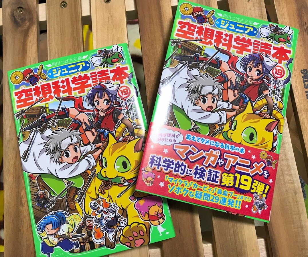 角川まんが学習シリーズ 世界の歴史 20 現代文明とグローバル化