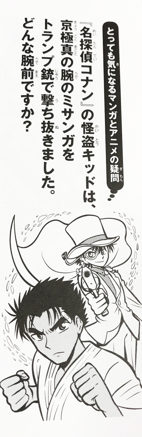 meitantei_conan