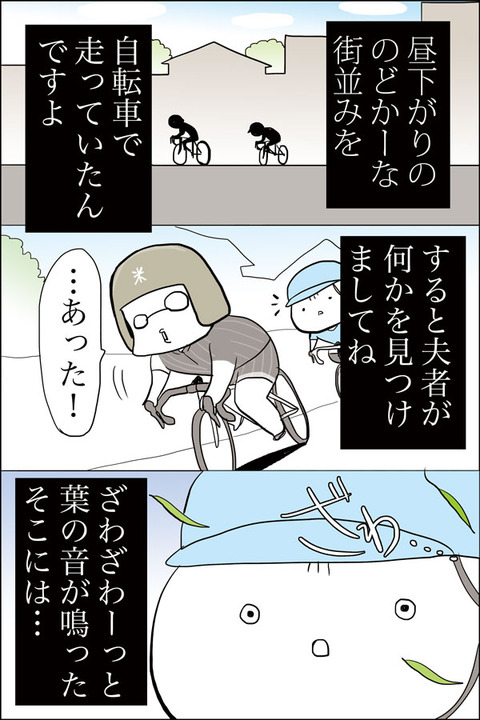 20160715_suzume01