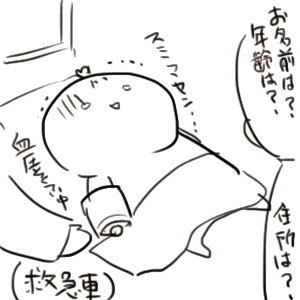 救急車