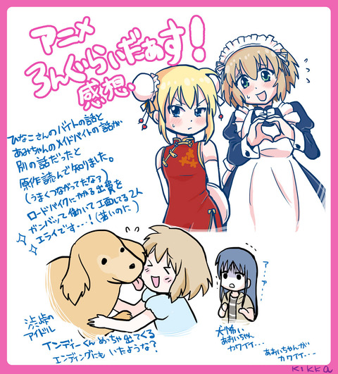 20161127_anime