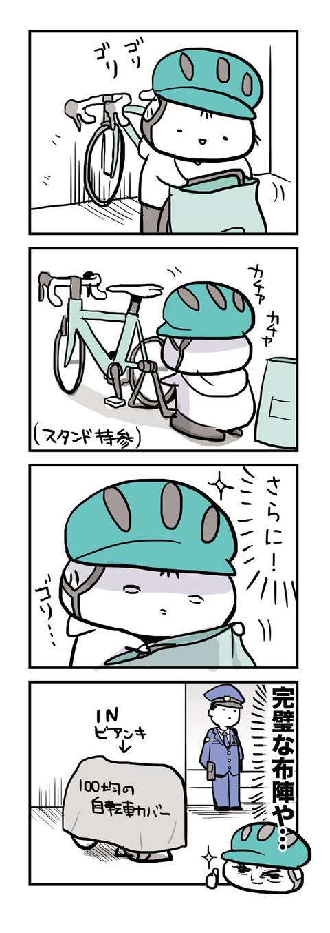 免許更新2